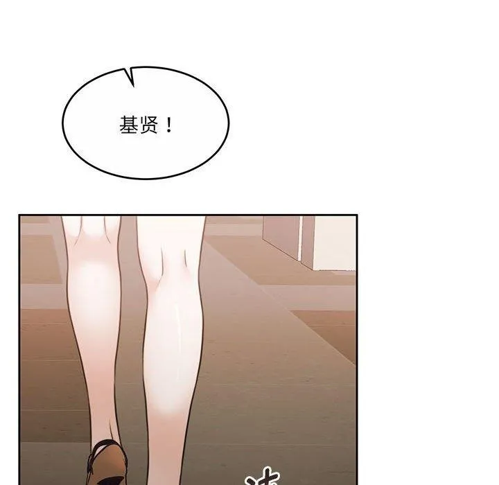 怀孕契约 第35話 第73页