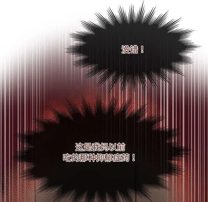 怀孕契约 第35話 第100页