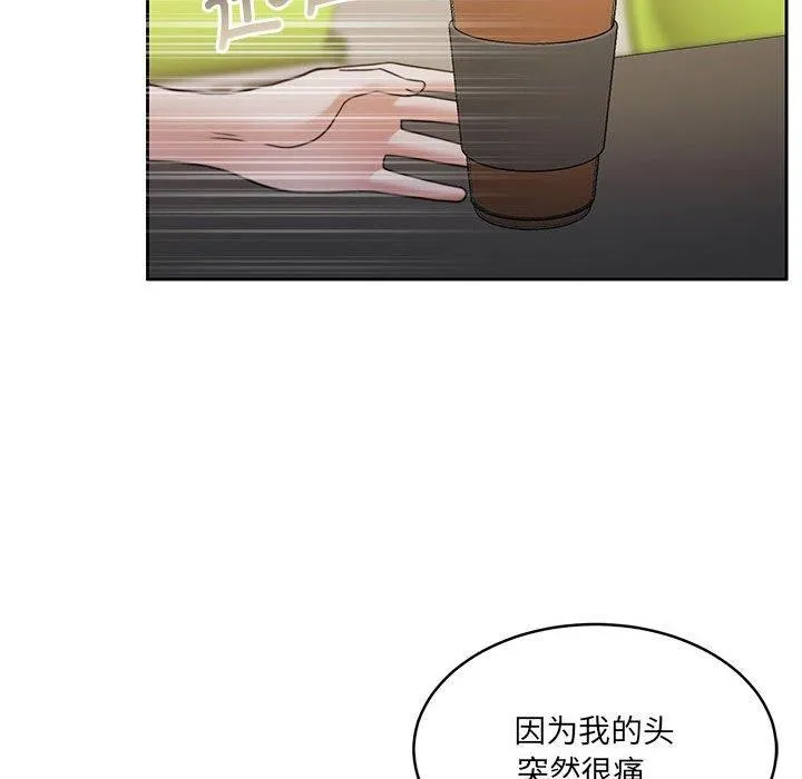 怀孕契约 第35話 第91页