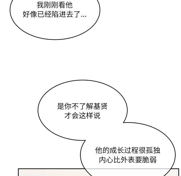 怀孕契约 第35話 第127页