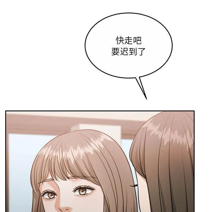 怀孕契约 第35話 第115页
