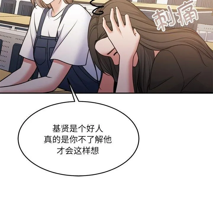 怀孕契约 第35話 第143页