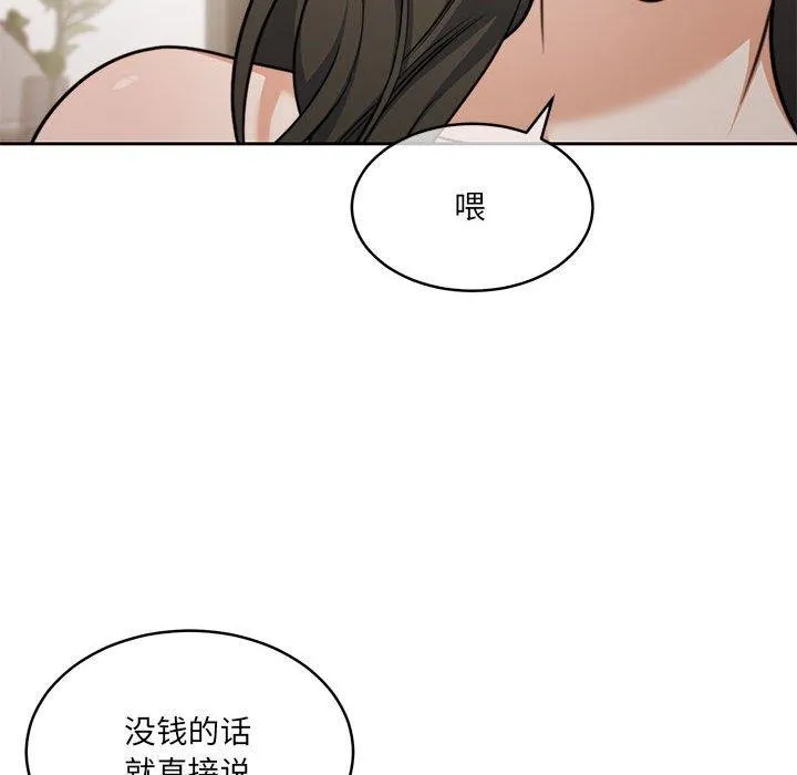 怀孕契约 第35話 第35页