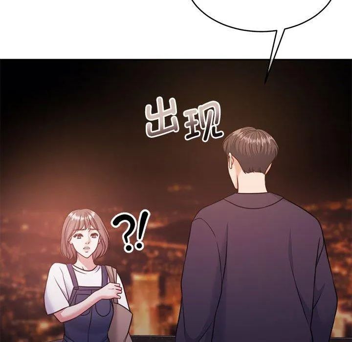 怀孕契约 第35話 第158页