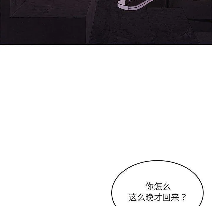 怀孕契约 第35話 第157页
