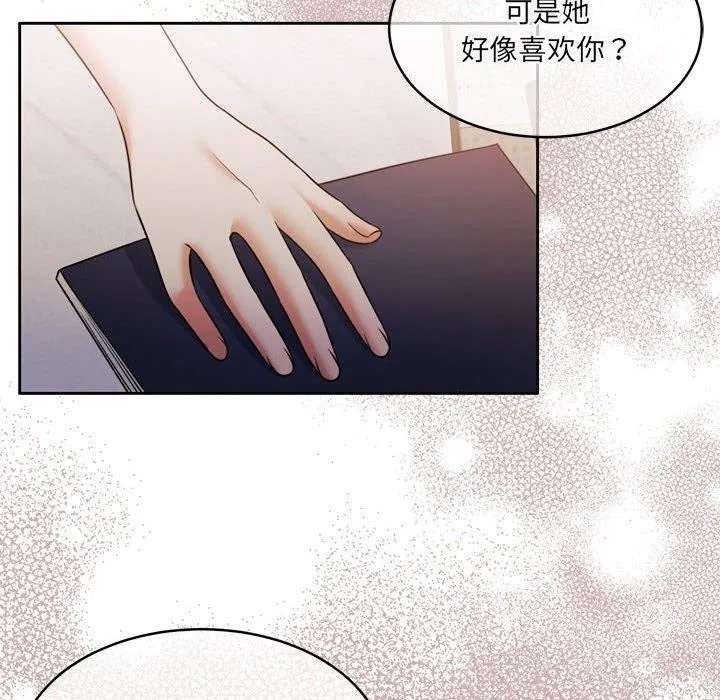 怀孕契约 第35話 第29页