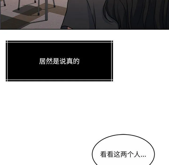 怀孕契约 第35話 第67页
