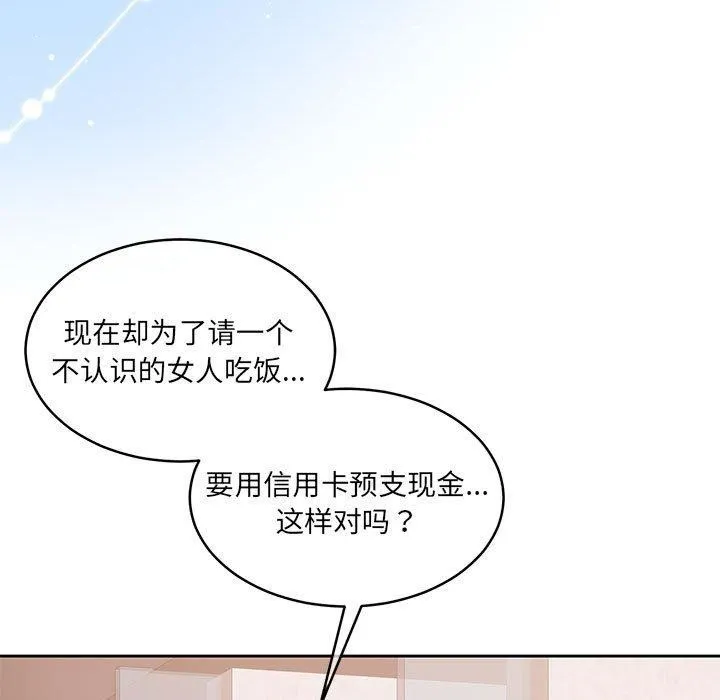 怀孕契约 第35話 第7页