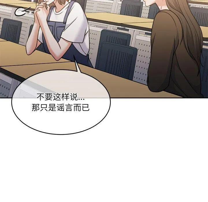 怀孕契约 第35話 第124页