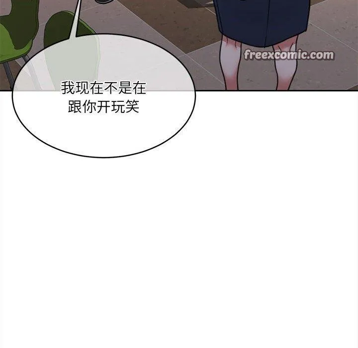 怀孕契约 第35話 第112页
