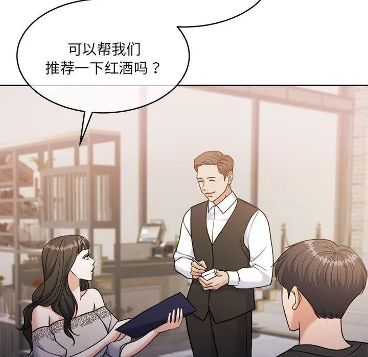 怀孕契约 第35話 第49页