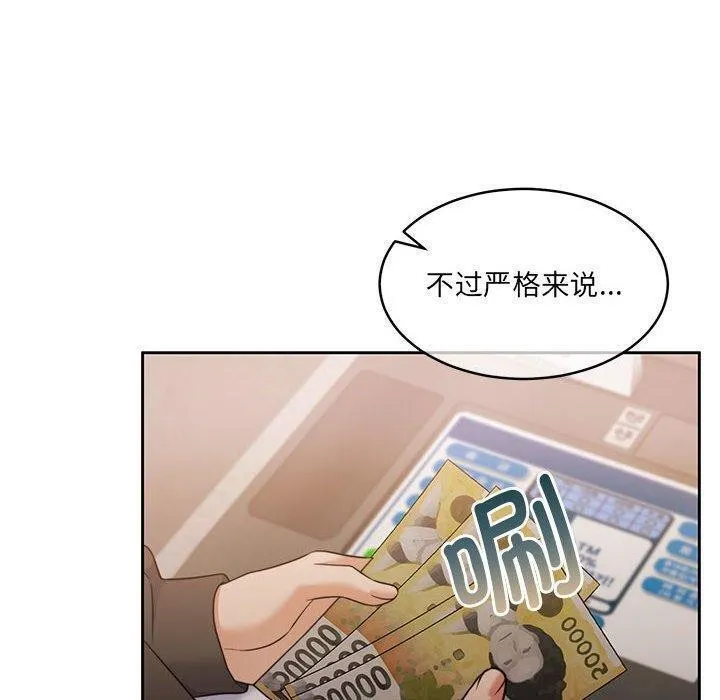 怀孕契约 第35話 第10页