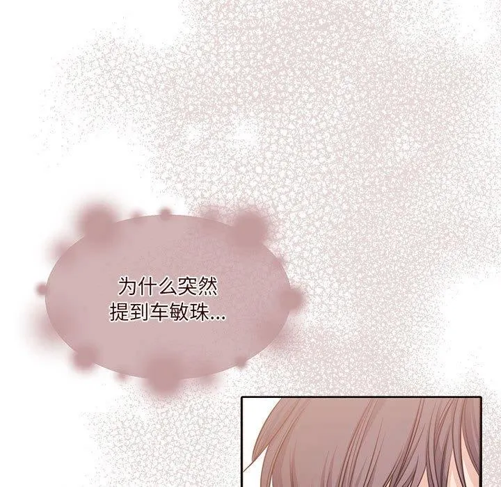 怀孕契约 第35話 第26页