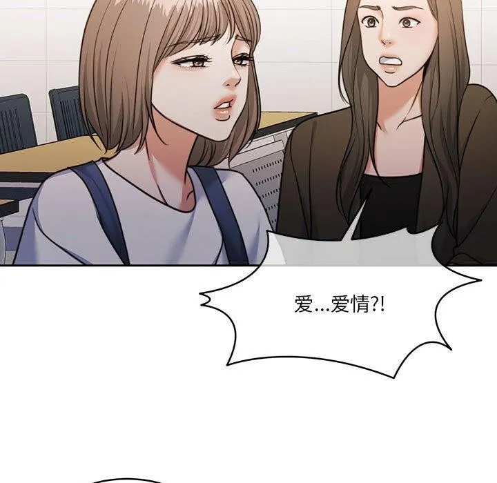 怀孕契约 第35話 第139页