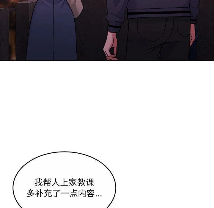 怀孕契约 第35話 第159页