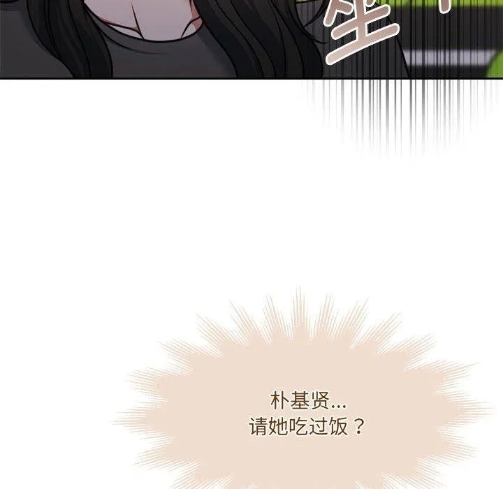 怀孕契约 第35話 第81页