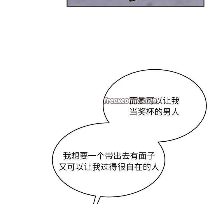 怀孕契约 第35話 第42页