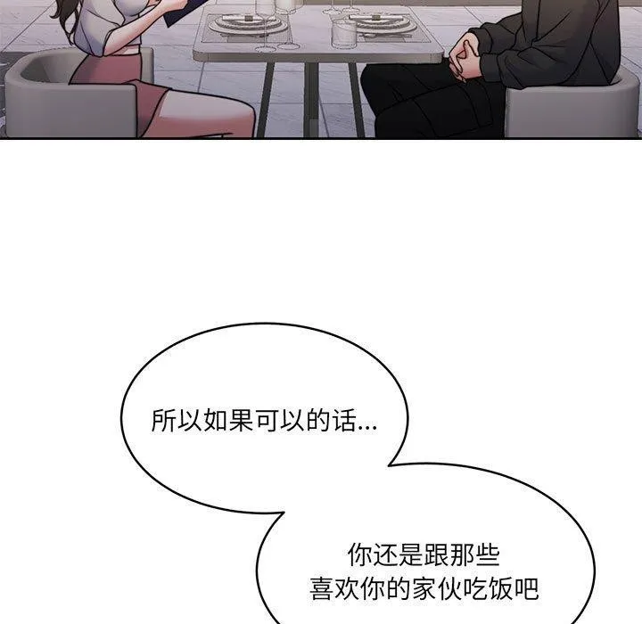 怀孕契约 第35話 第22页