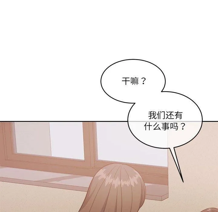 怀孕契约 第35話 第77页