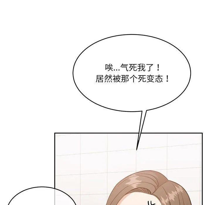 怀孕契约 第35話 第134页