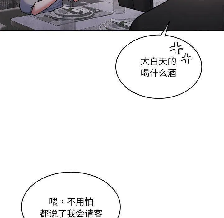 怀孕契约 第35話 第50页