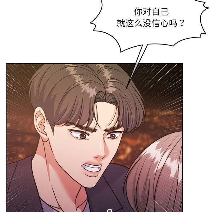 怀孕契约 第35話 第170页