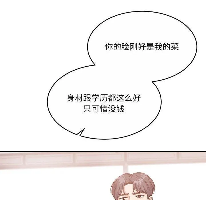 怀孕契约 第35話 第38页
