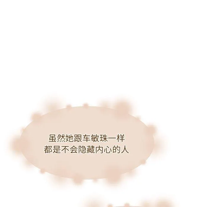 怀孕契约 第35話 第44页