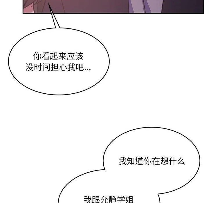 怀孕契约 第35話 第163页