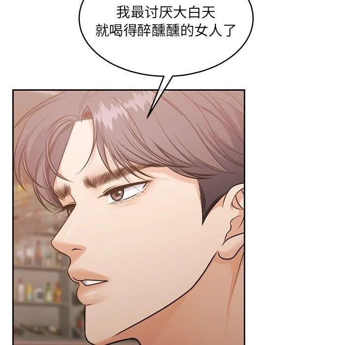 怀孕契约 第35話 第53页