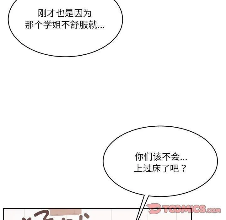 怀孕契约 第35話 第129页