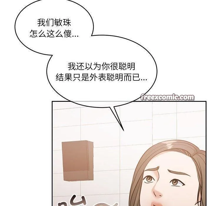 怀孕契约 第35話 第140页