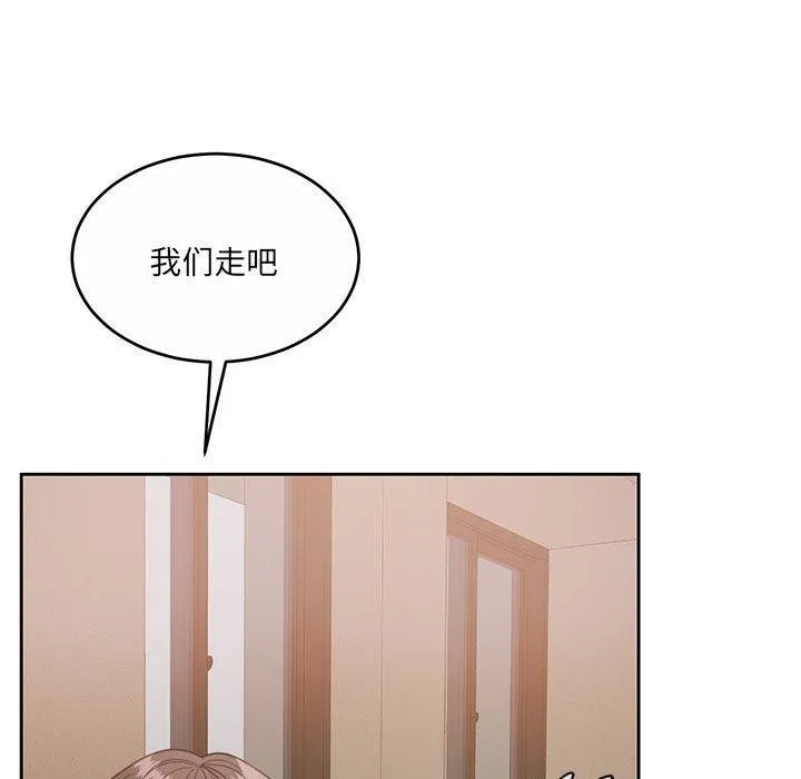 怀孕契约 第35話 第88页