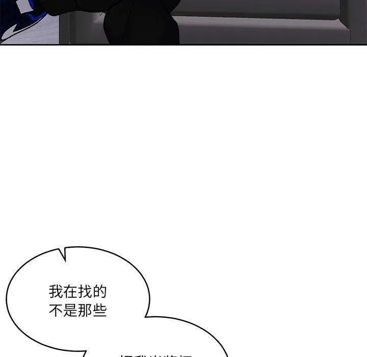 怀孕契约 第35話 第40页