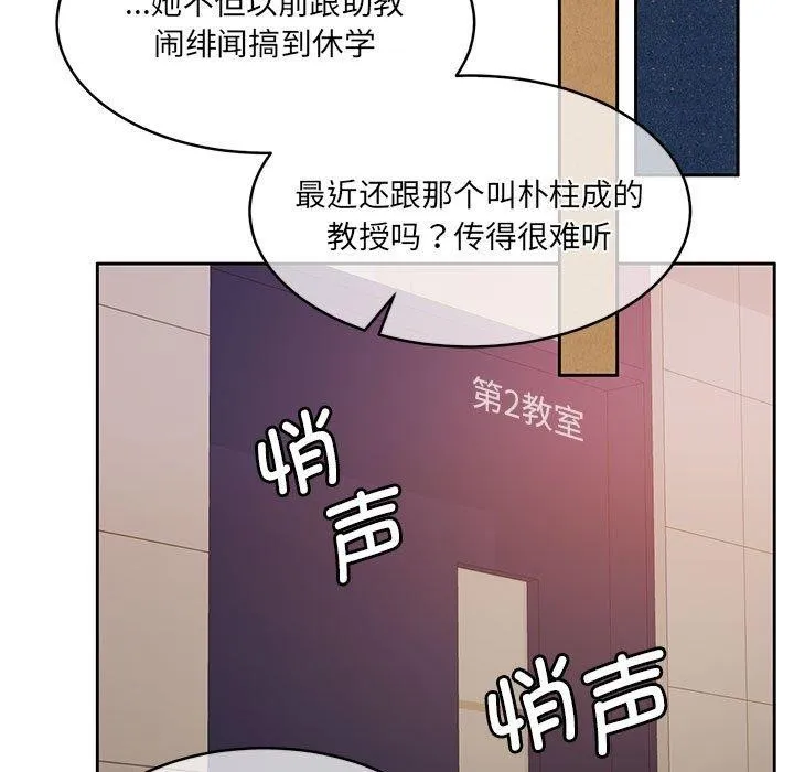怀孕契约 第35話 第121页