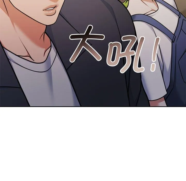 怀孕契约 第35話 第109页