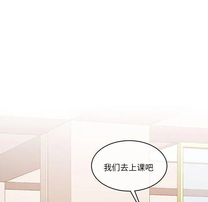 怀孕契约 第35話 第105页