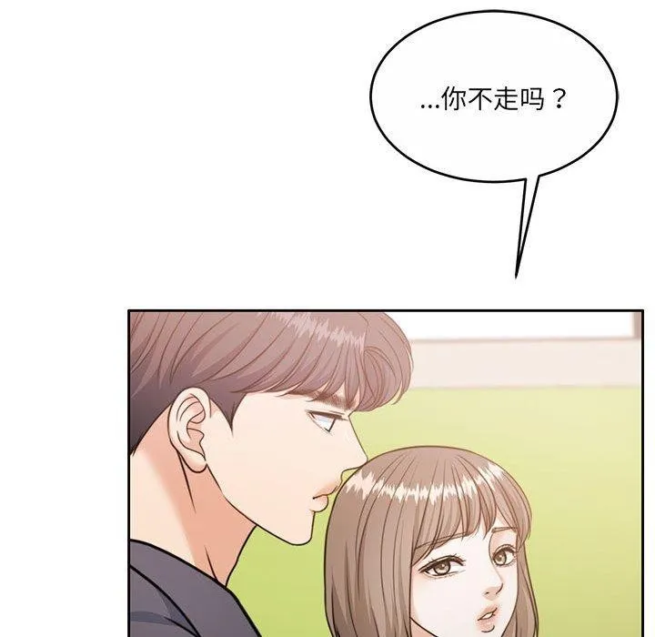 怀孕契约 第35話 第96页