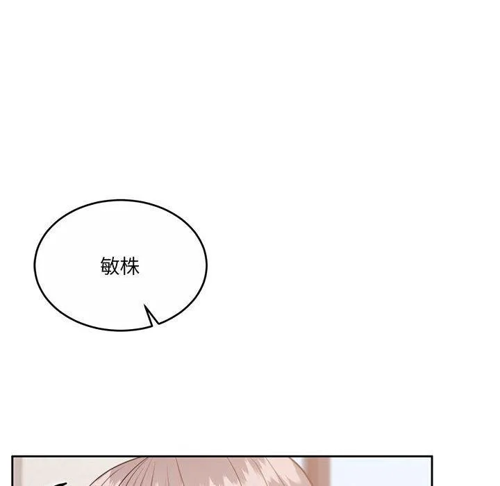 怀孕契约 第35話 第103页