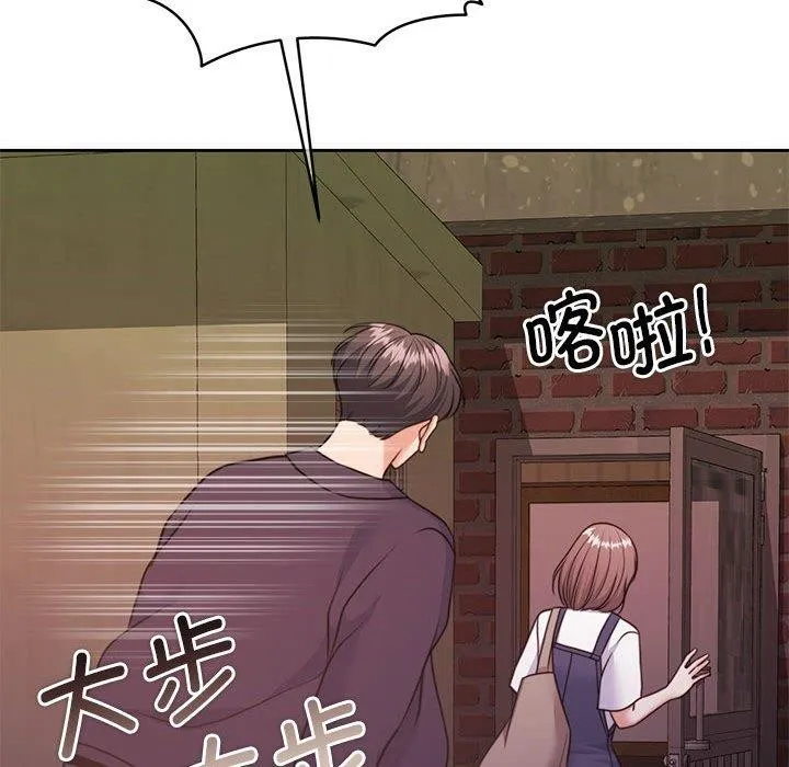 怀孕契约 第35話 第166页