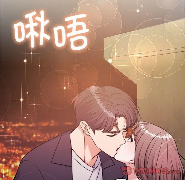 怀孕契约 第35話 第174页