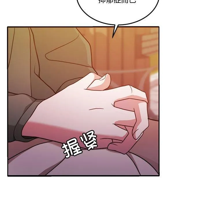 怀孕契约 第13話 第145页