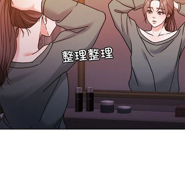 怀孕契约 第13話 第103页