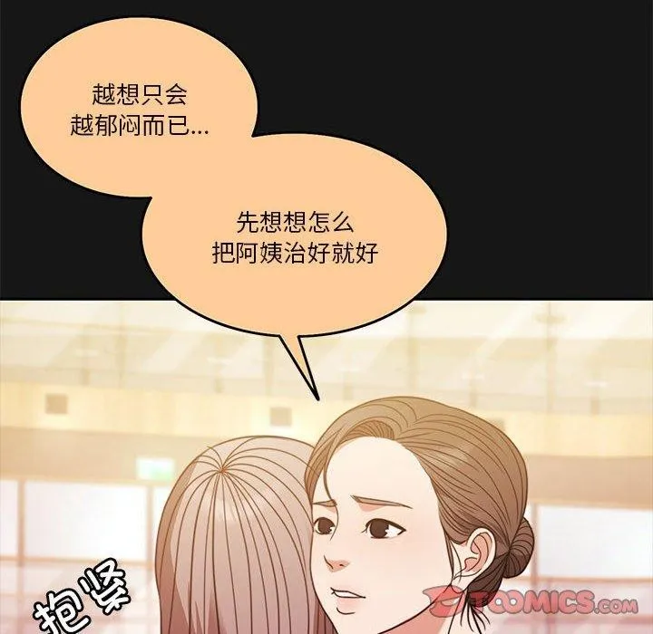 怀孕契约 第13話 第163页