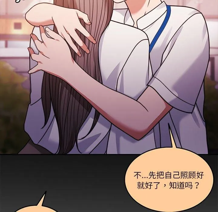 怀孕契约 第13話 第164页
