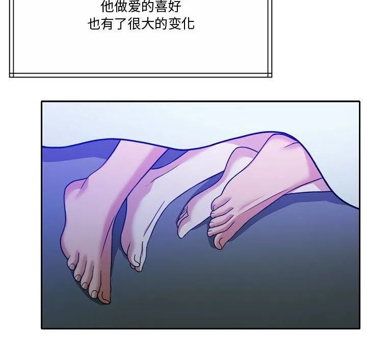 怀孕契约 第13話 第49页