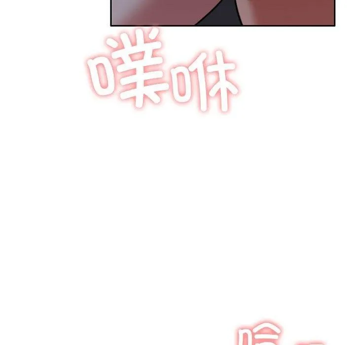 怀孕契约 第13話 第84页