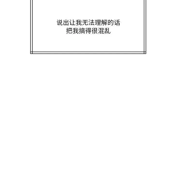怀孕契约 第13話 第43页