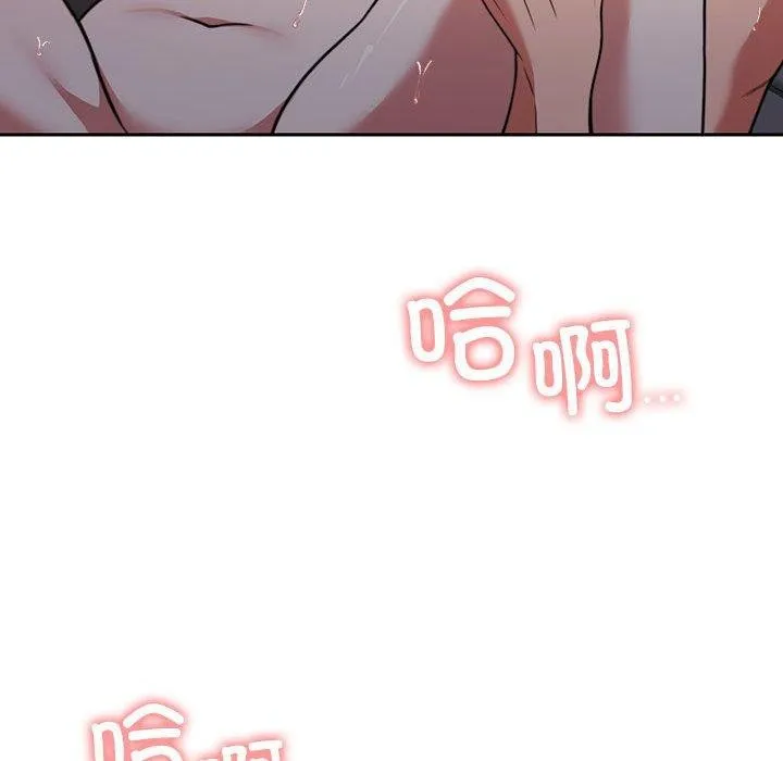 怀孕契约 第13話 第86页