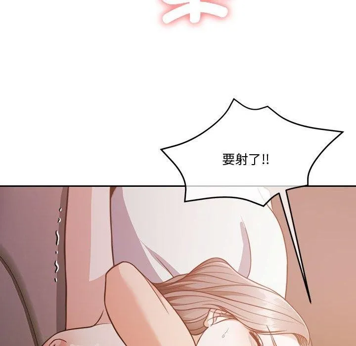 怀孕契约 第13話 第79页